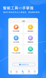 外贸头条