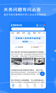 外贸头条