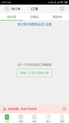 逐趣校园商家图1