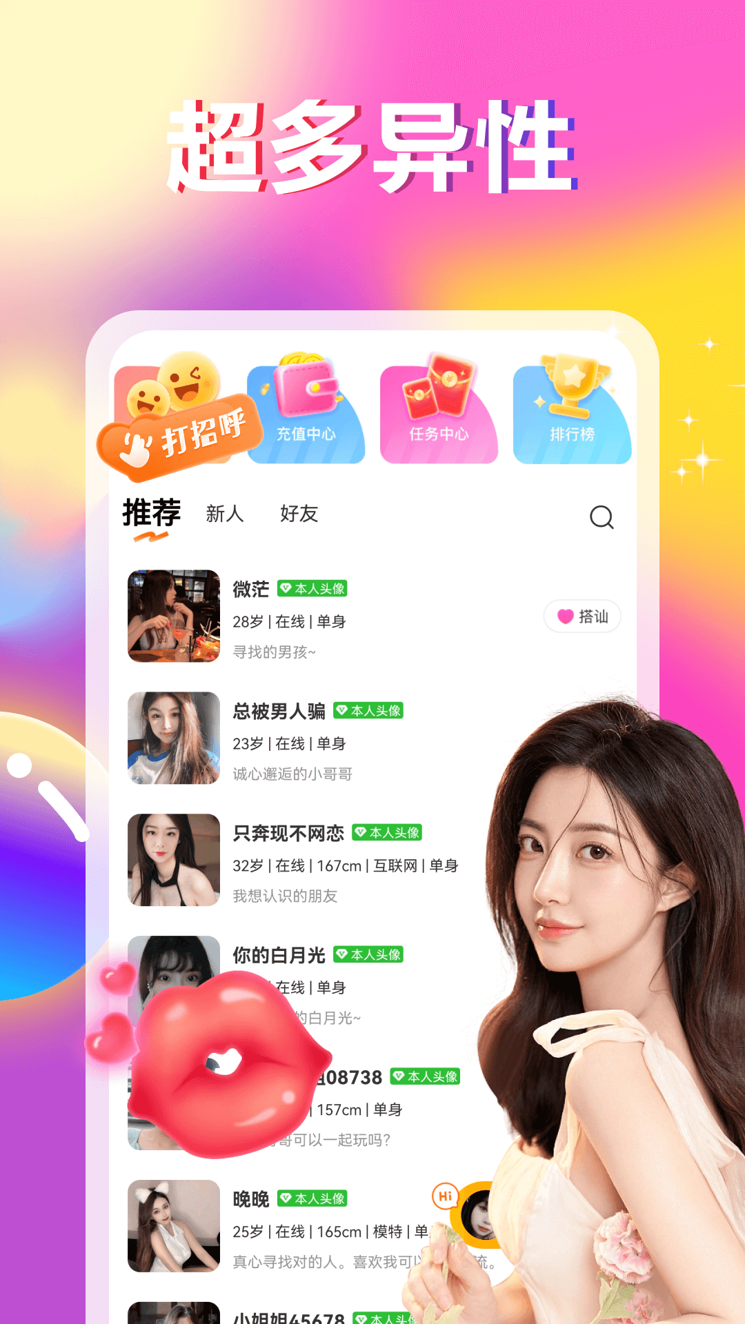 聊一会图4