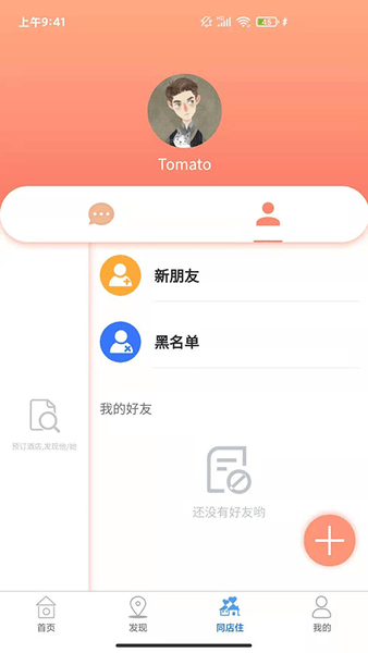 鸵鸟旅行网图2