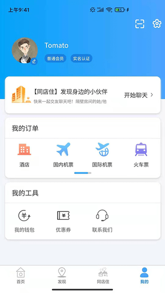 鸵鸟旅行网图3