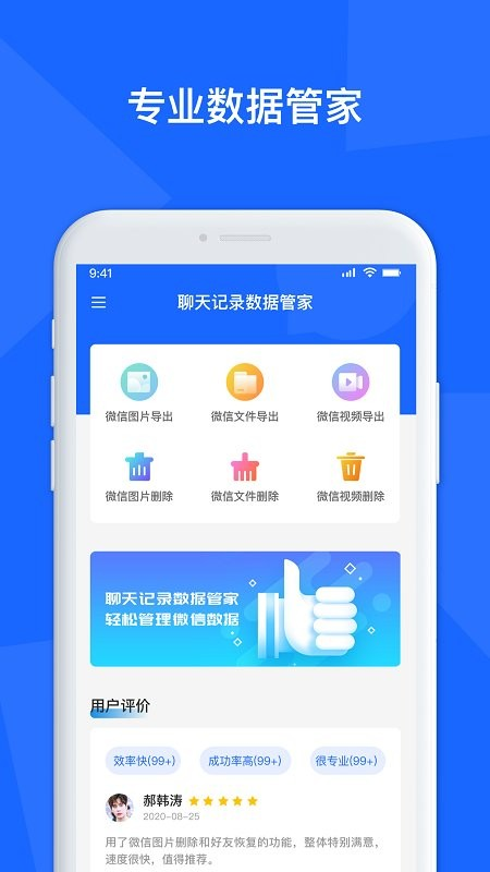 聊天记录生成器图2