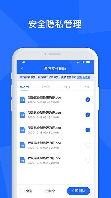 聊天记录生成器图1
