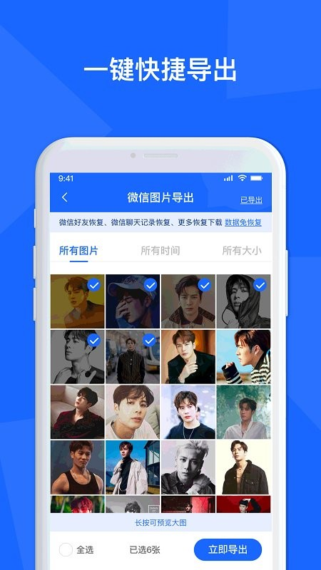 聊天记录生成器图3
