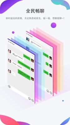 聊圈图2