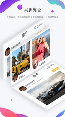 聊圈图3