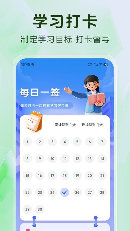 初级会计题库最新免费版图2