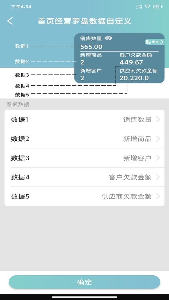 恋商Pro官方正版图2
