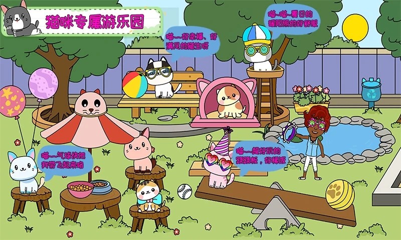 托卡小家假期3