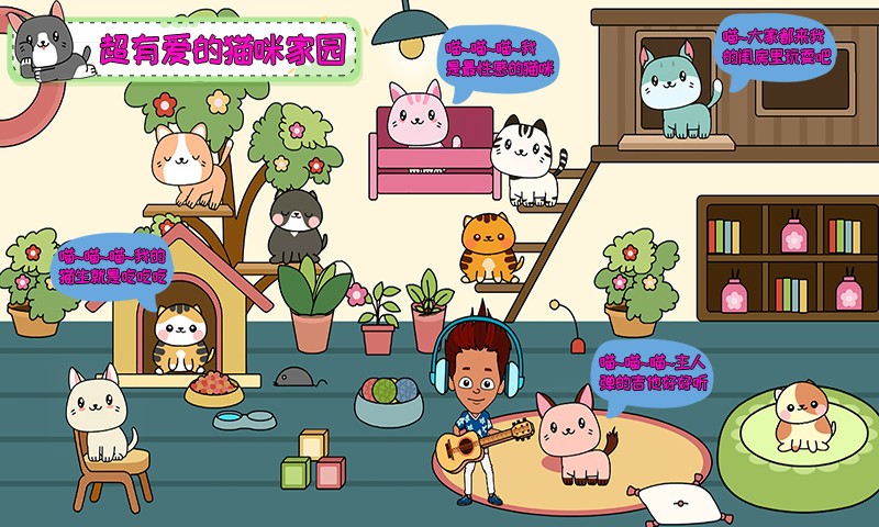 托卡小家假期4
