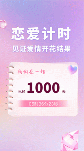 恋爱时光手帐图3