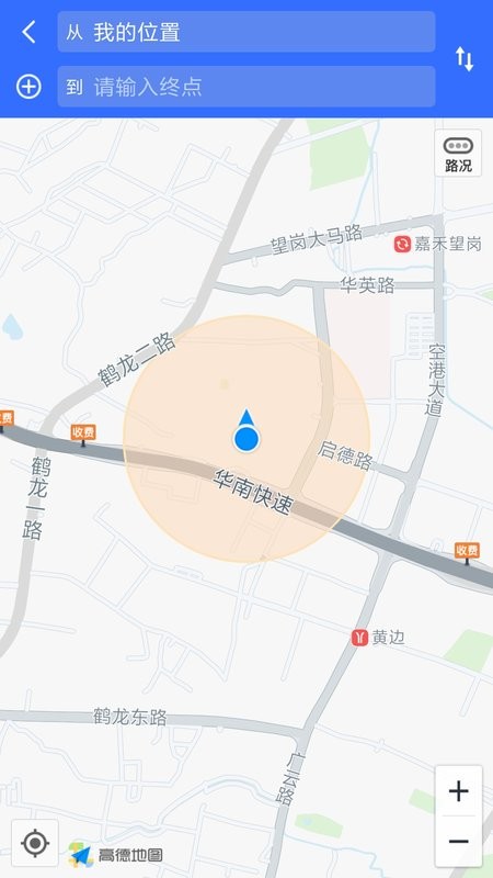 出行卫士
