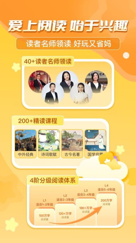 出口成章正版图3