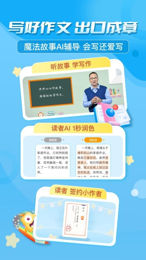 出口成章正版图4