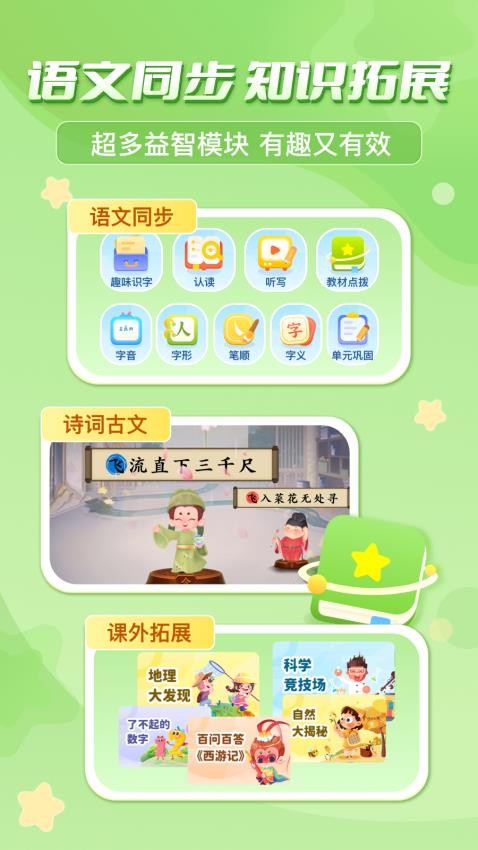 出口成章正版图1