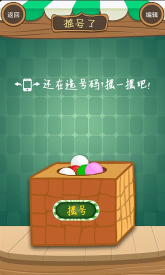 抽签吧图4