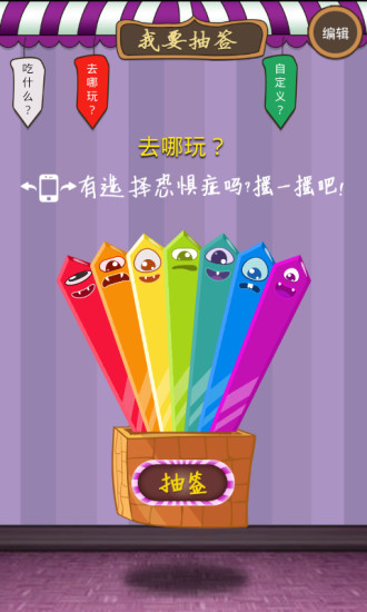 抽签吧图3