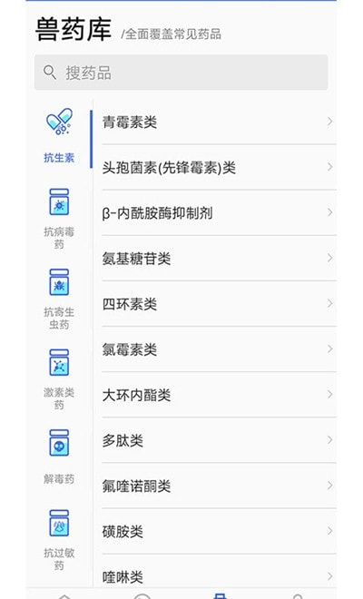 猪安全安卓官方版图2