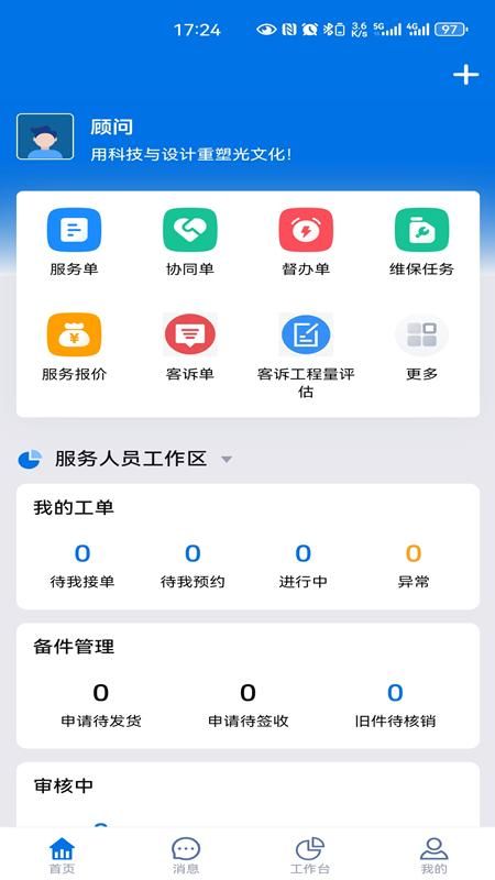 洲明CRM图3