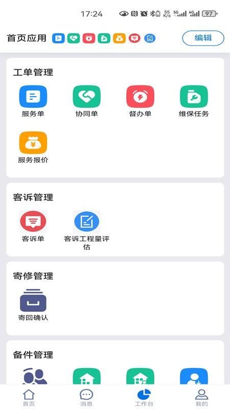 洲明CRM图2