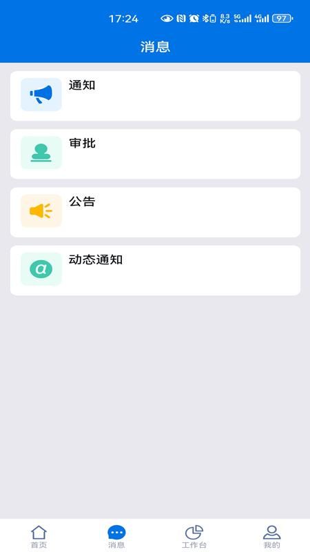 洲明CRM图1