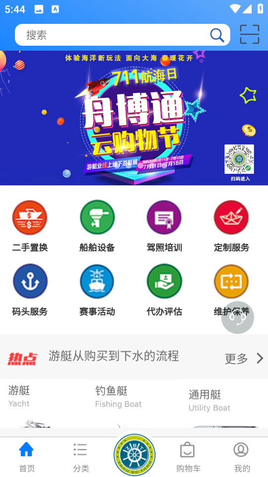 舟博通手机正版图2
