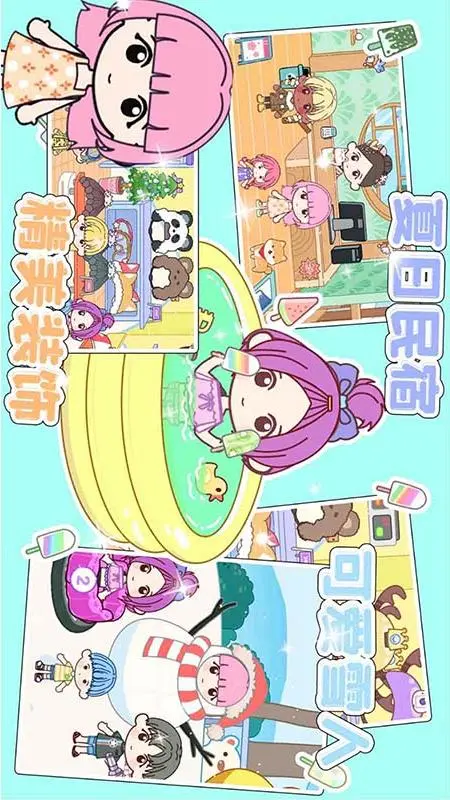 托卡迷你小镇(2)