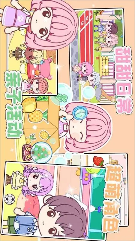 托卡迷你小镇(3)