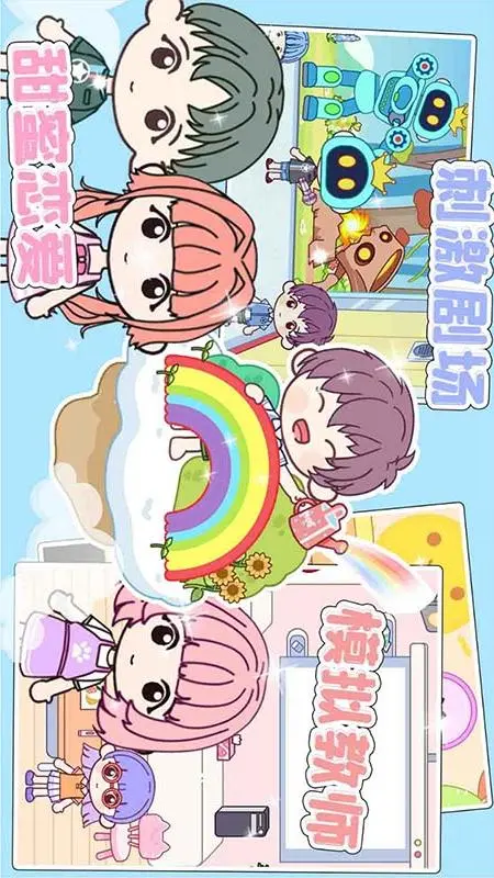 托卡迷你小镇(4)