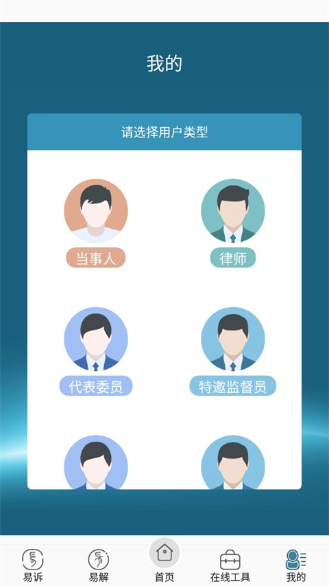 重庆易法院图2