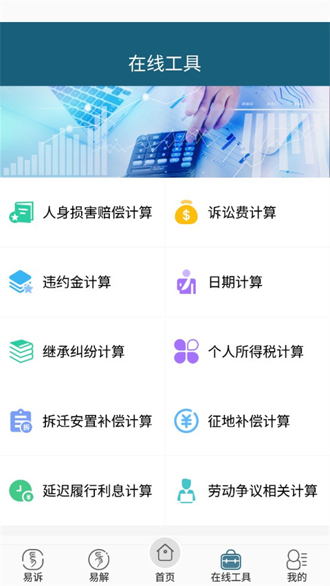 重庆易法院图3