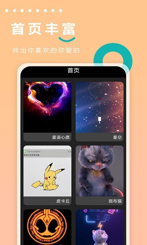 充电动画世界图1