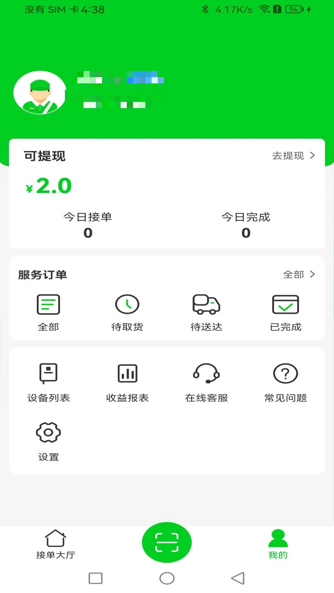 众喜服务端
