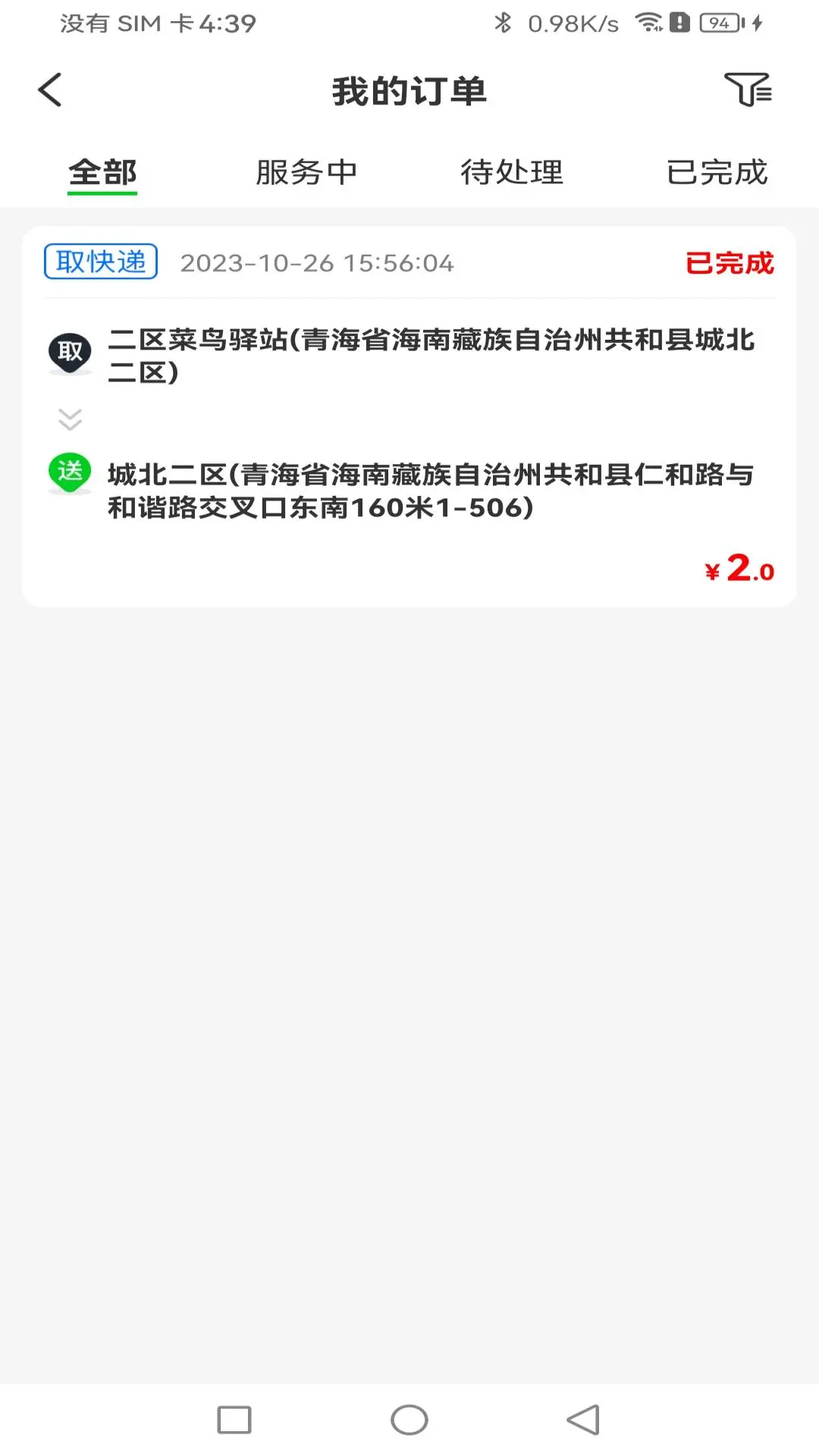 众喜服务端