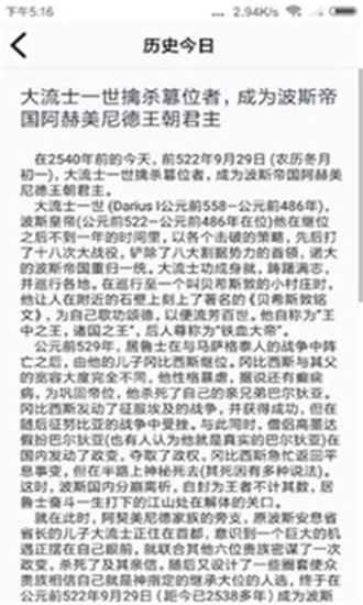 历史今日图3
