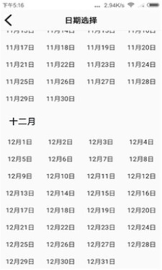 历史今日图2