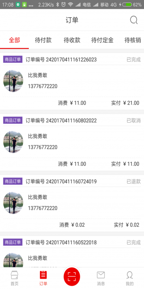 推店图3