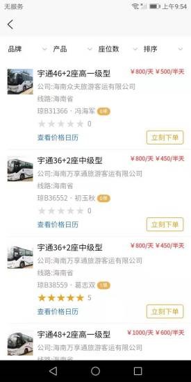 团巴巴图3