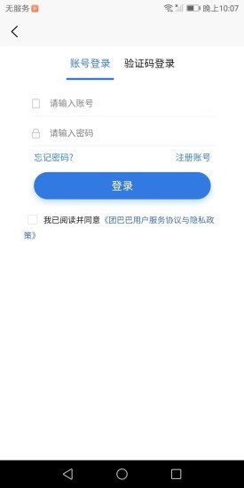 团巴巴图1