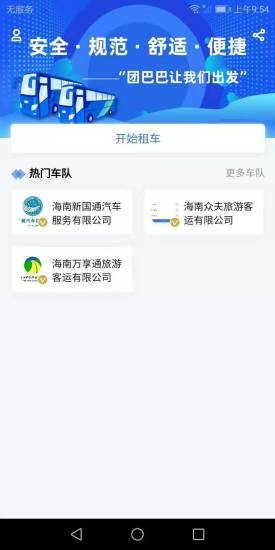 团巴巴图2