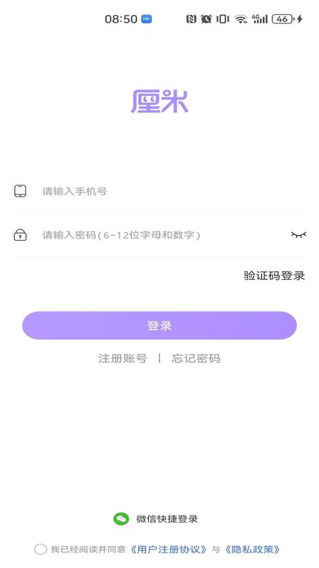 厘米有遇官方正版图2