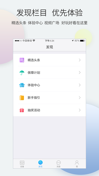中兴智能家居图1