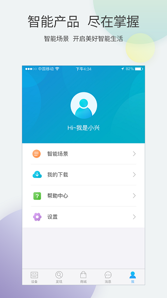 中兴智能家居图3