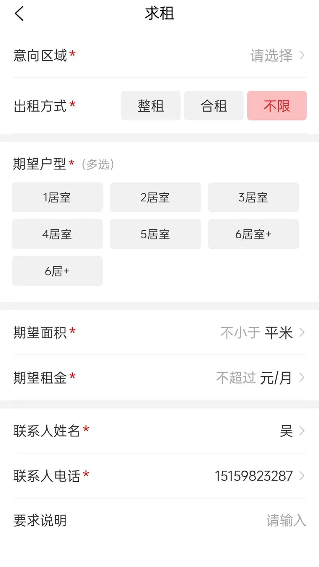 中鑫润房产图2