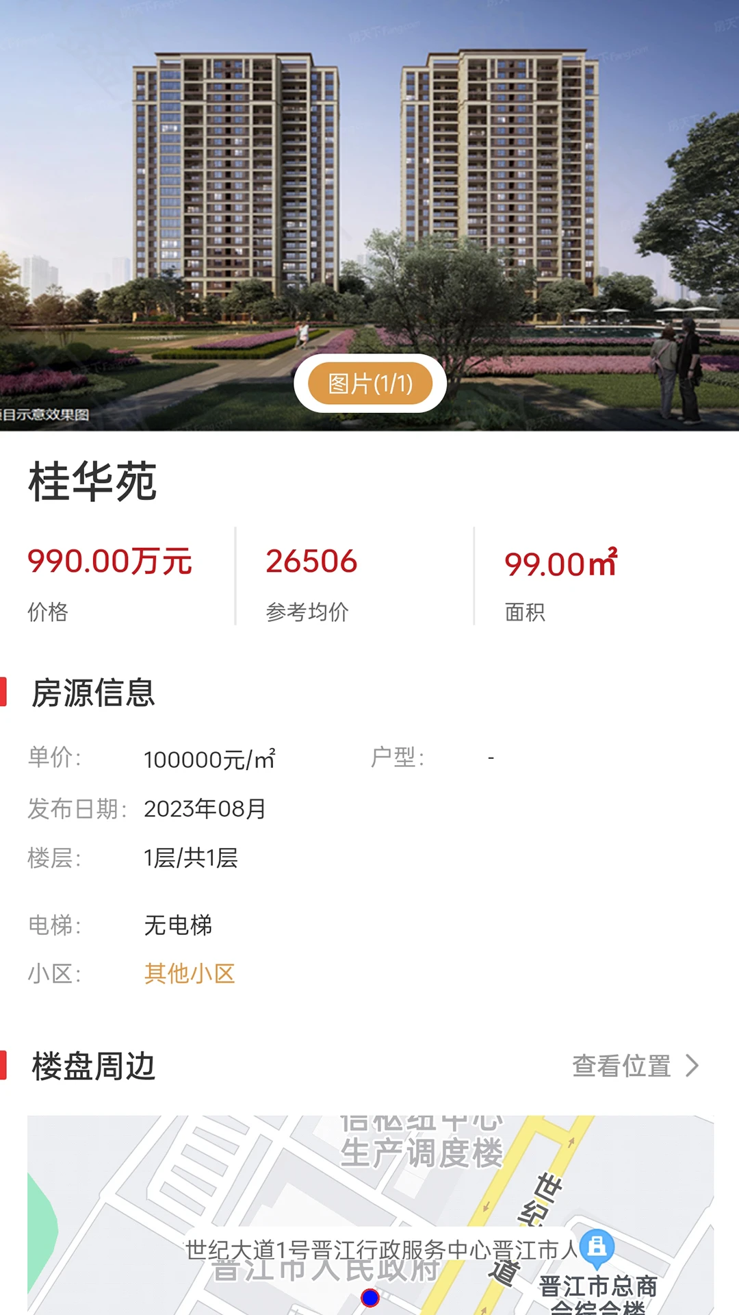 中鑫润房产图3