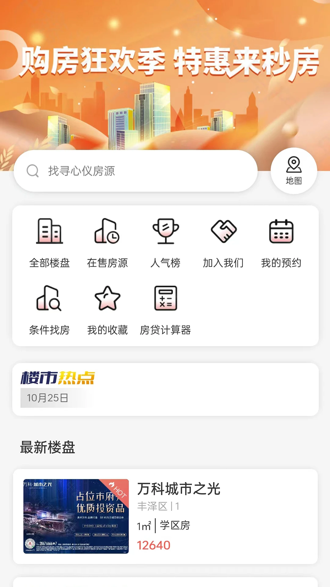 中鑫润房产图1