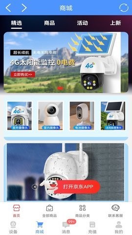 中沃安防图3