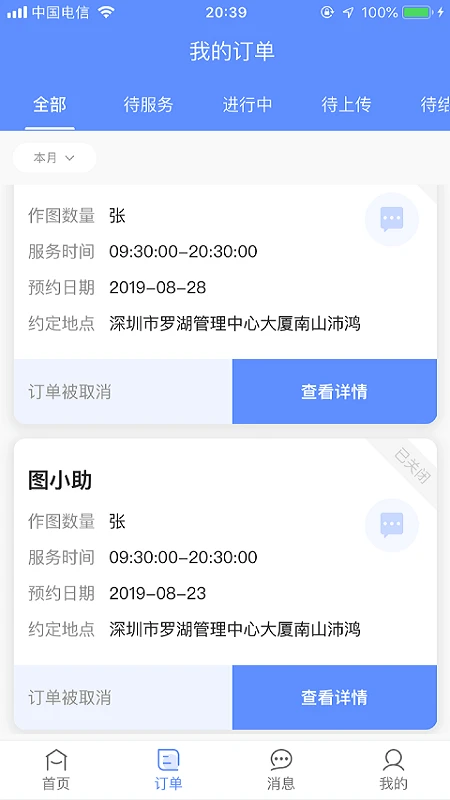 图小助图2