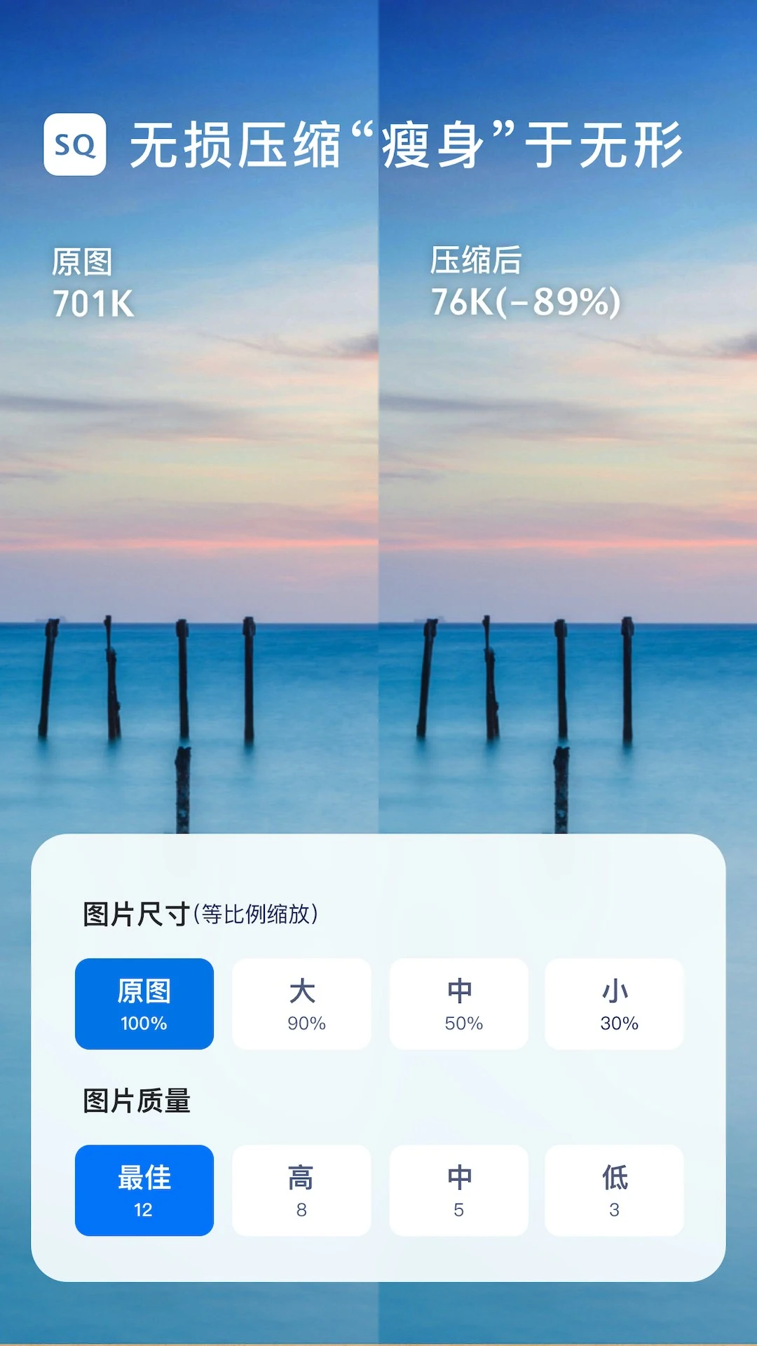 图片压缩大师图1